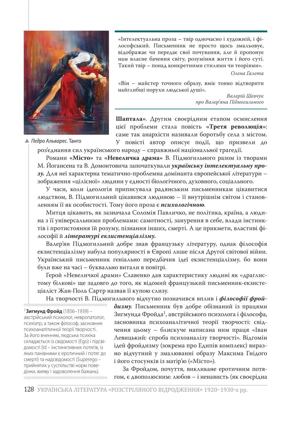 Мініатюра 128