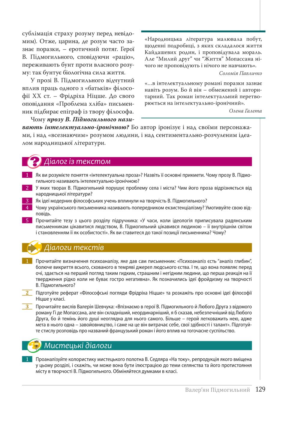 Мініатюра 129