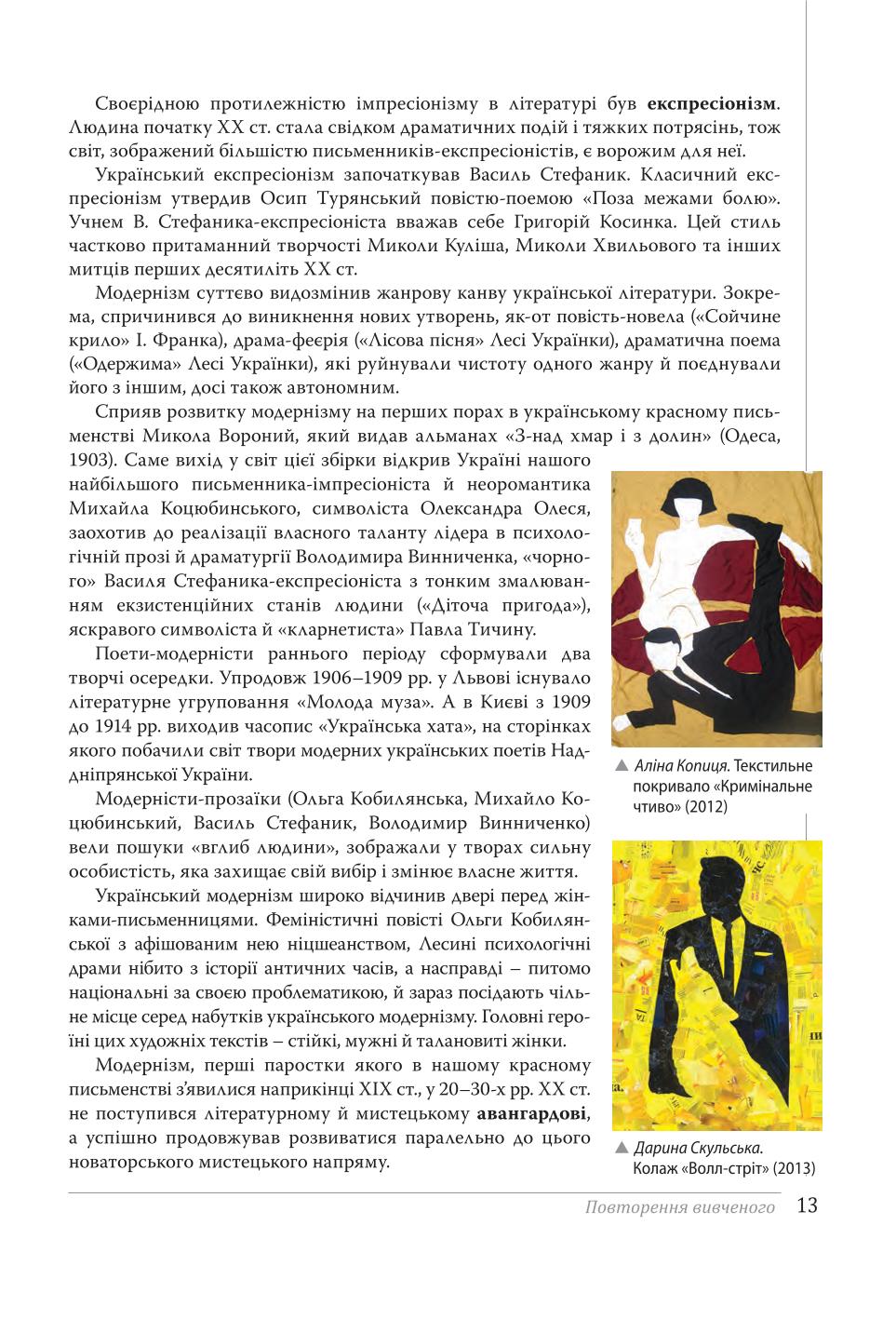 Мініатюра 13