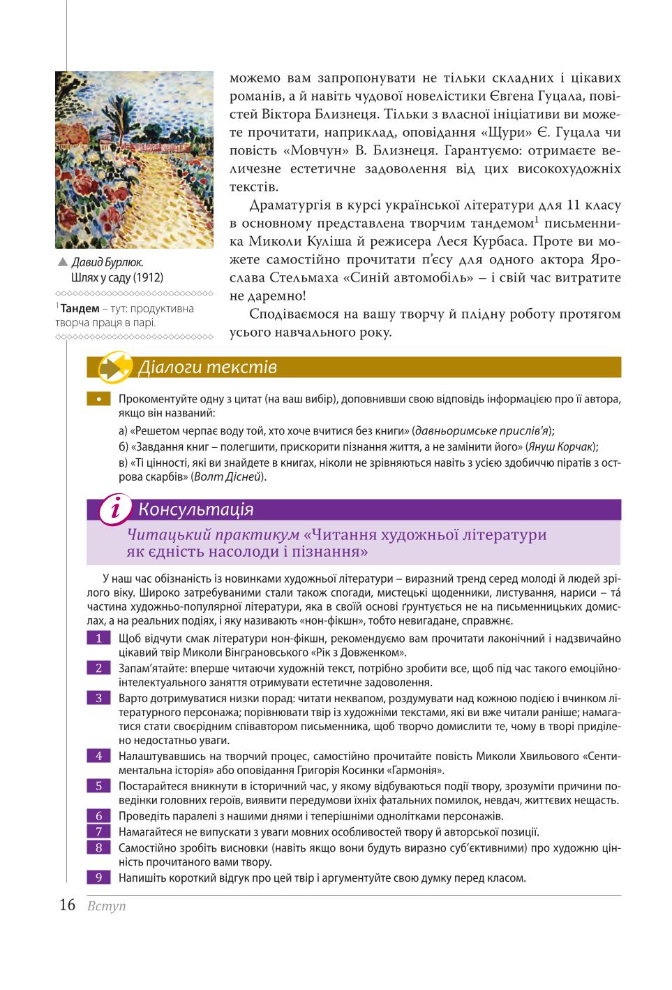 Мініатюра 16