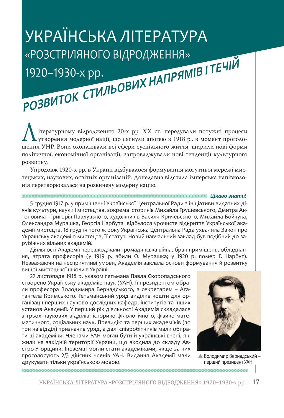 Мініатюра 17