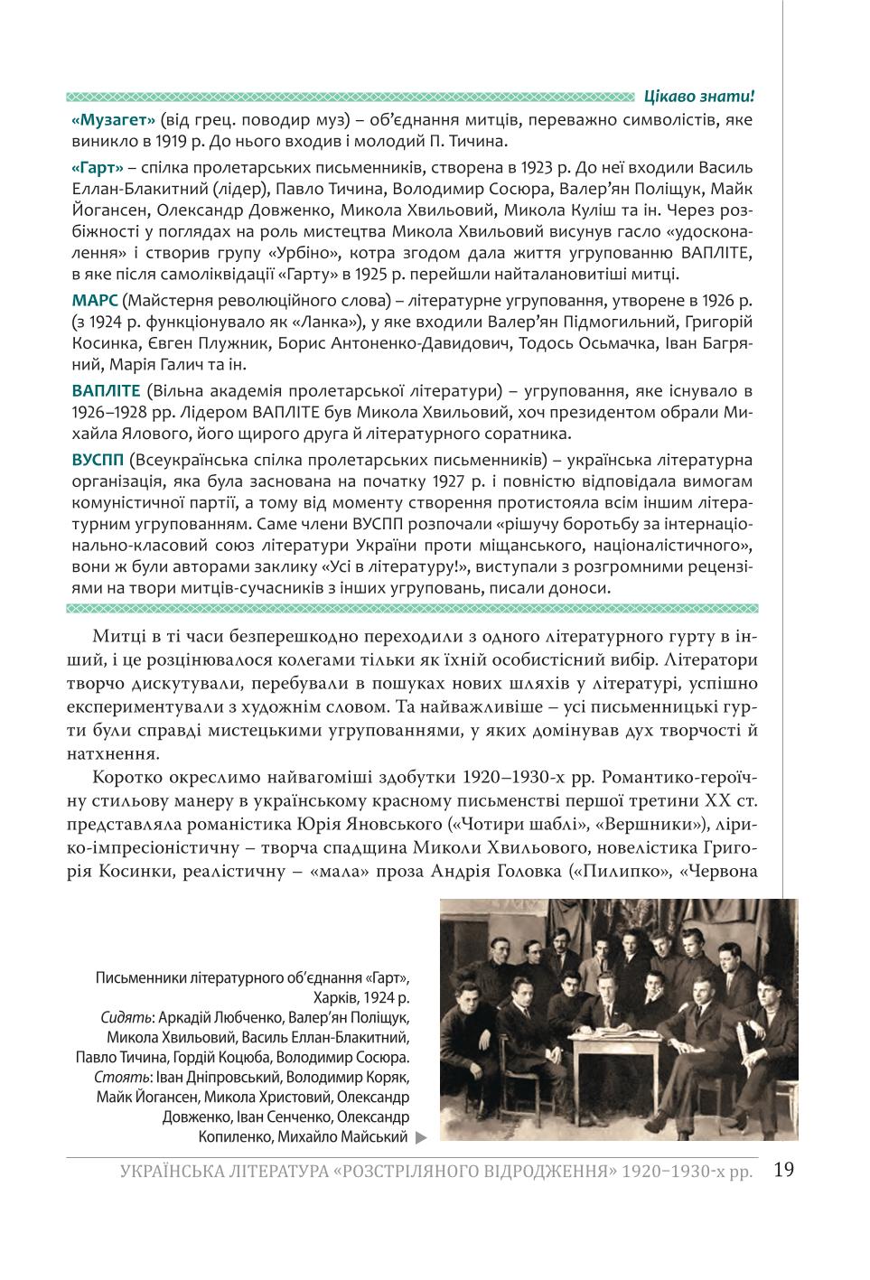 Мініатюра 19