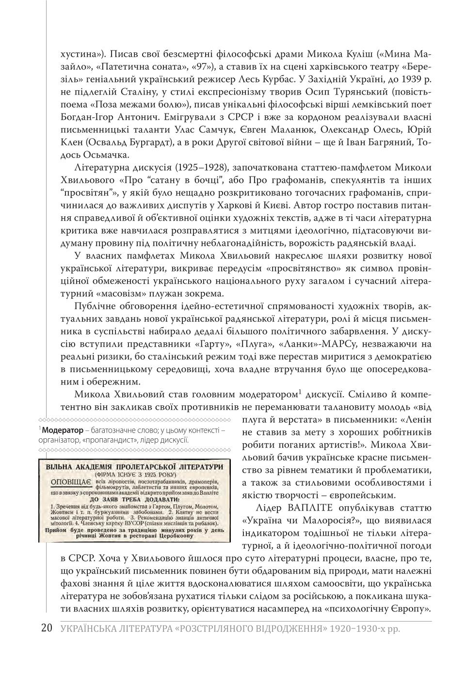 Мініатюра 20