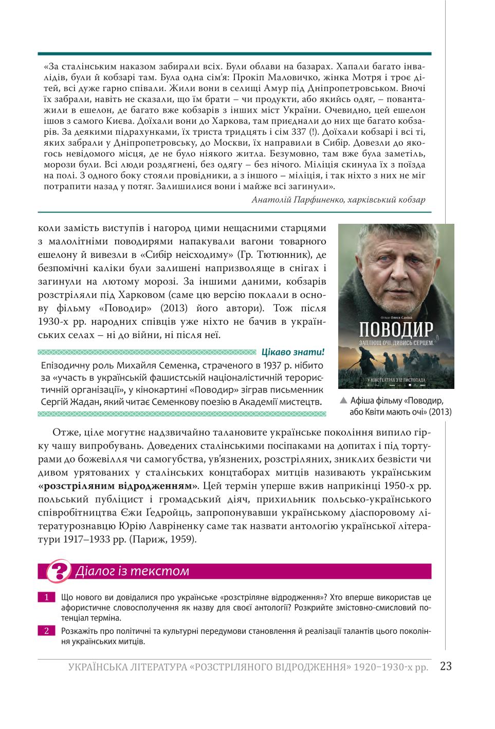 Мініатюра 23