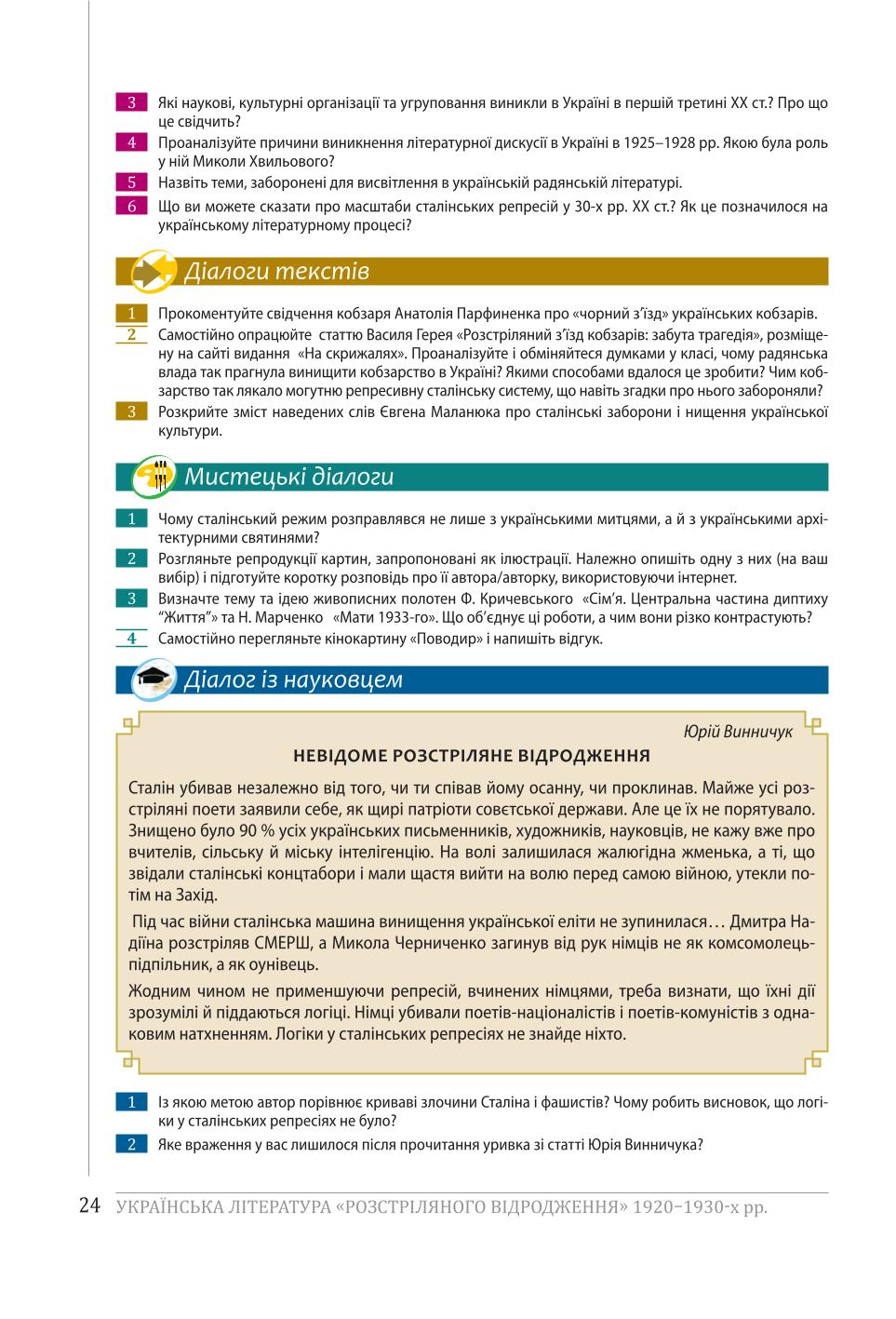 Мініатюра 24
