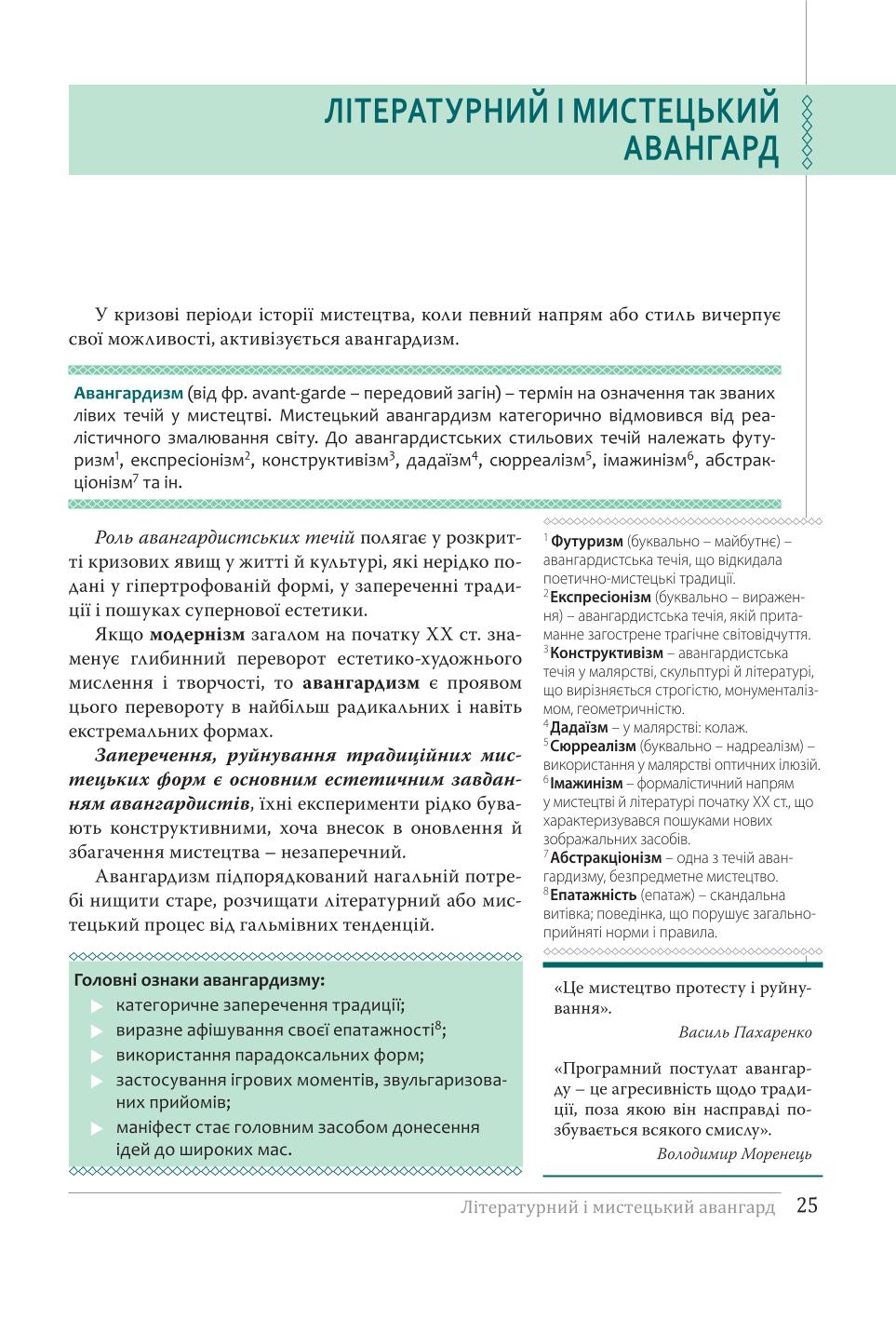 Мініатюра 25