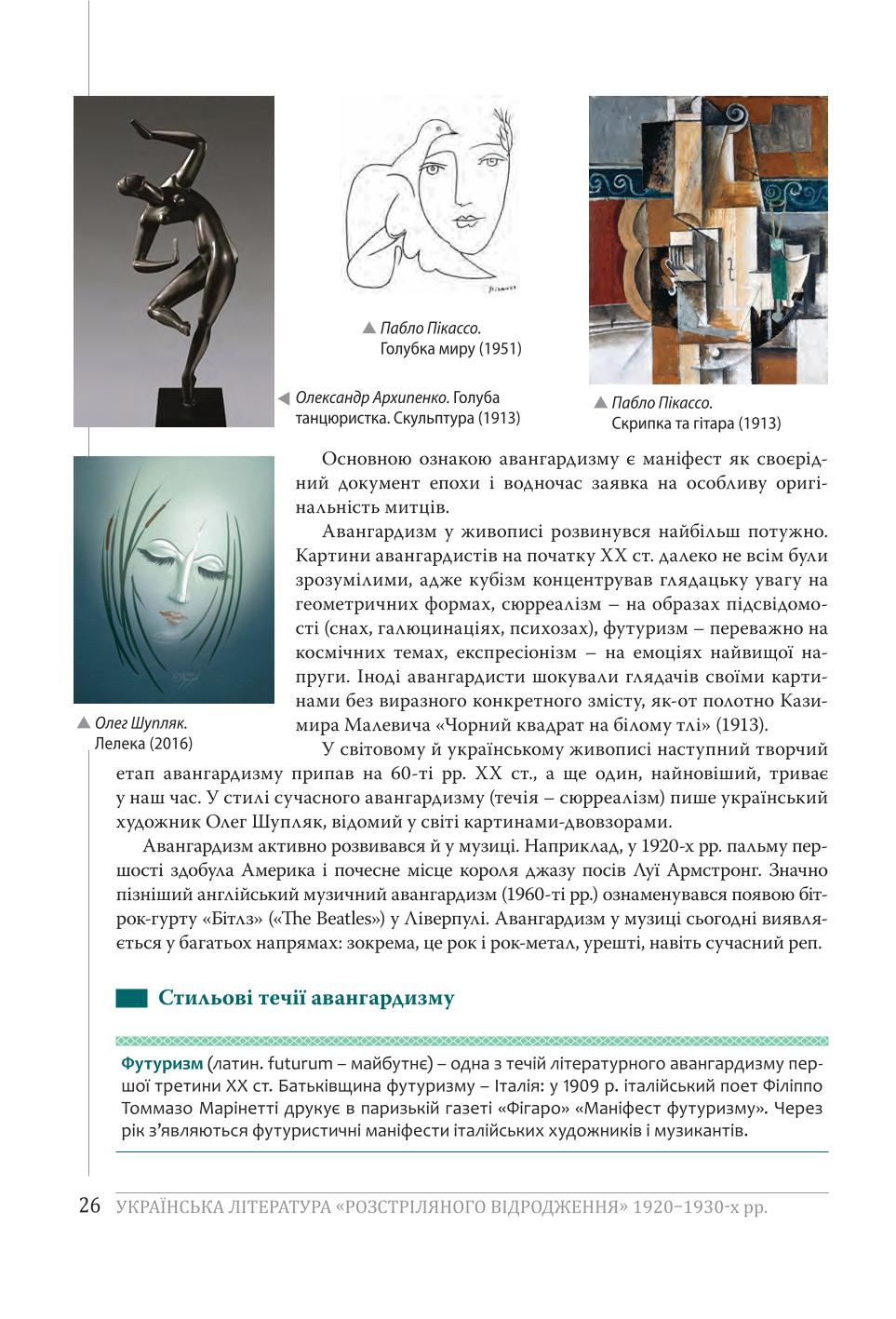 Мініатюра 26