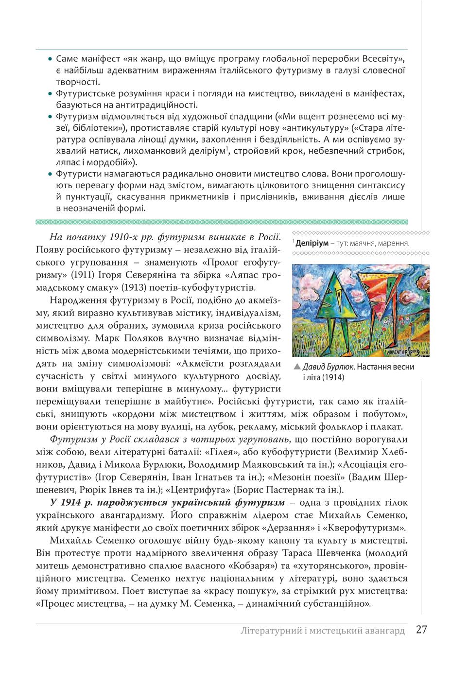 Мініатюра 27