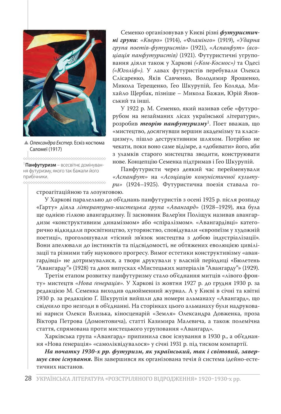 Мініатюра 28