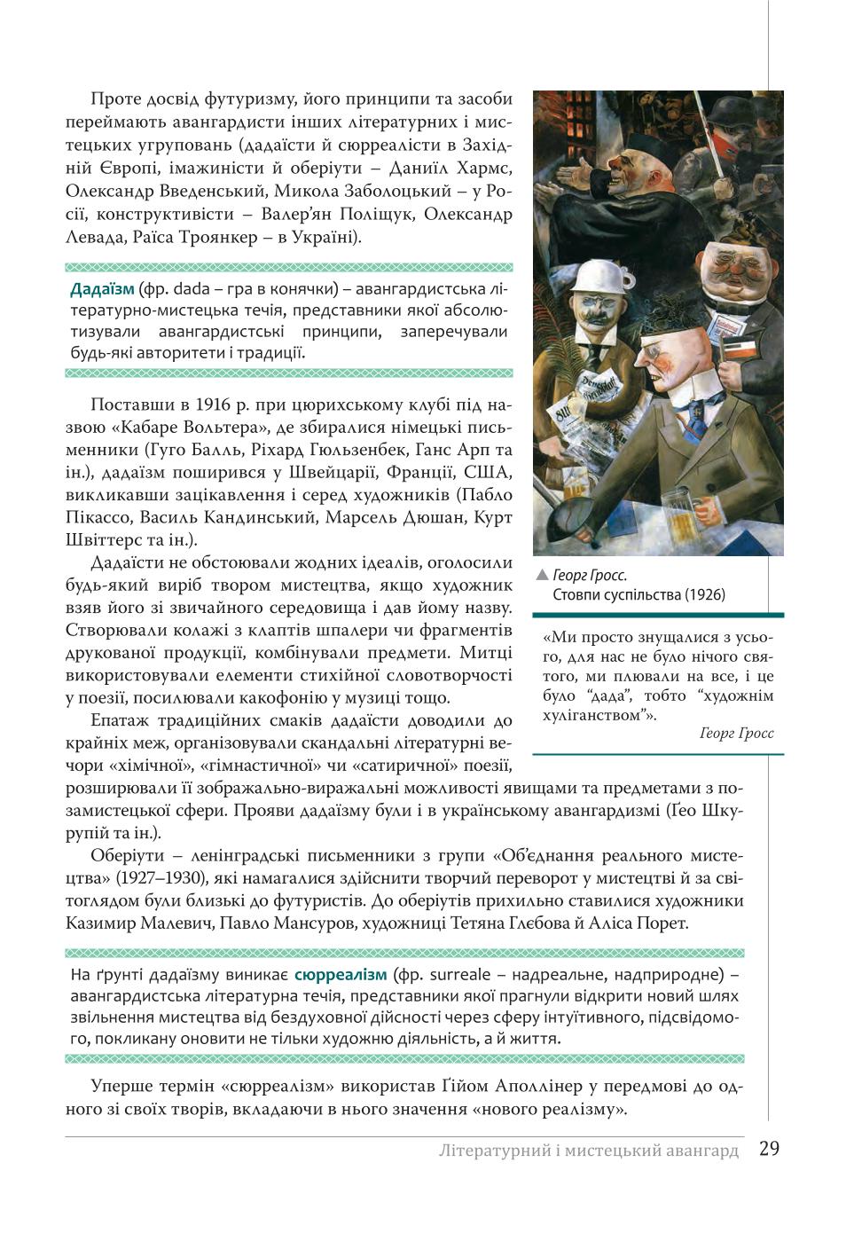 Мініатюра 29
