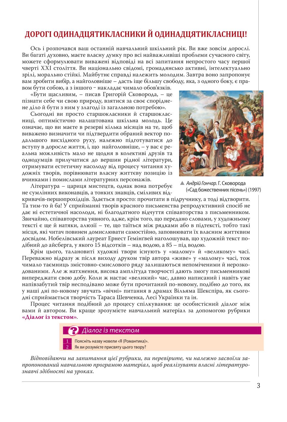 Мініатюра 3