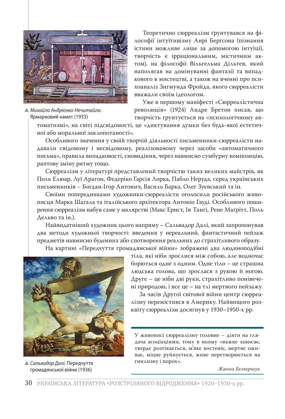 Мініатюра 30