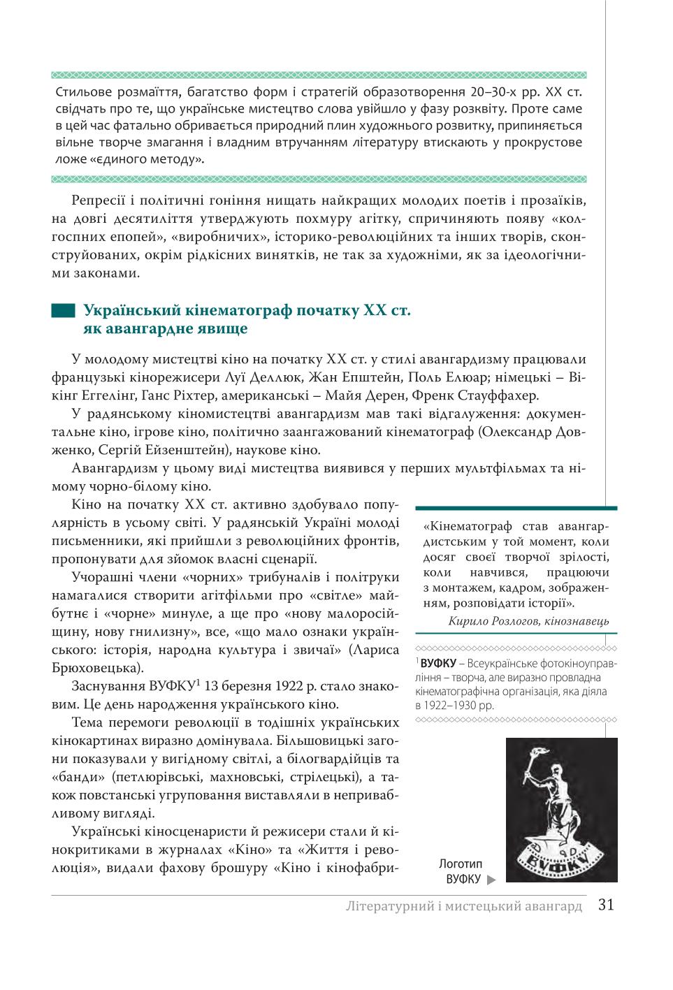 Мініатюра 31