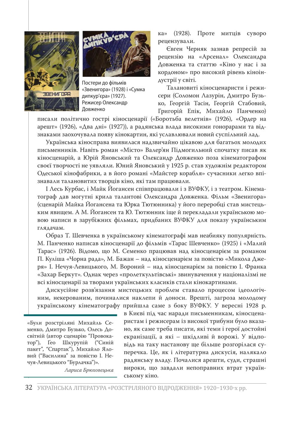Мініатюра 32