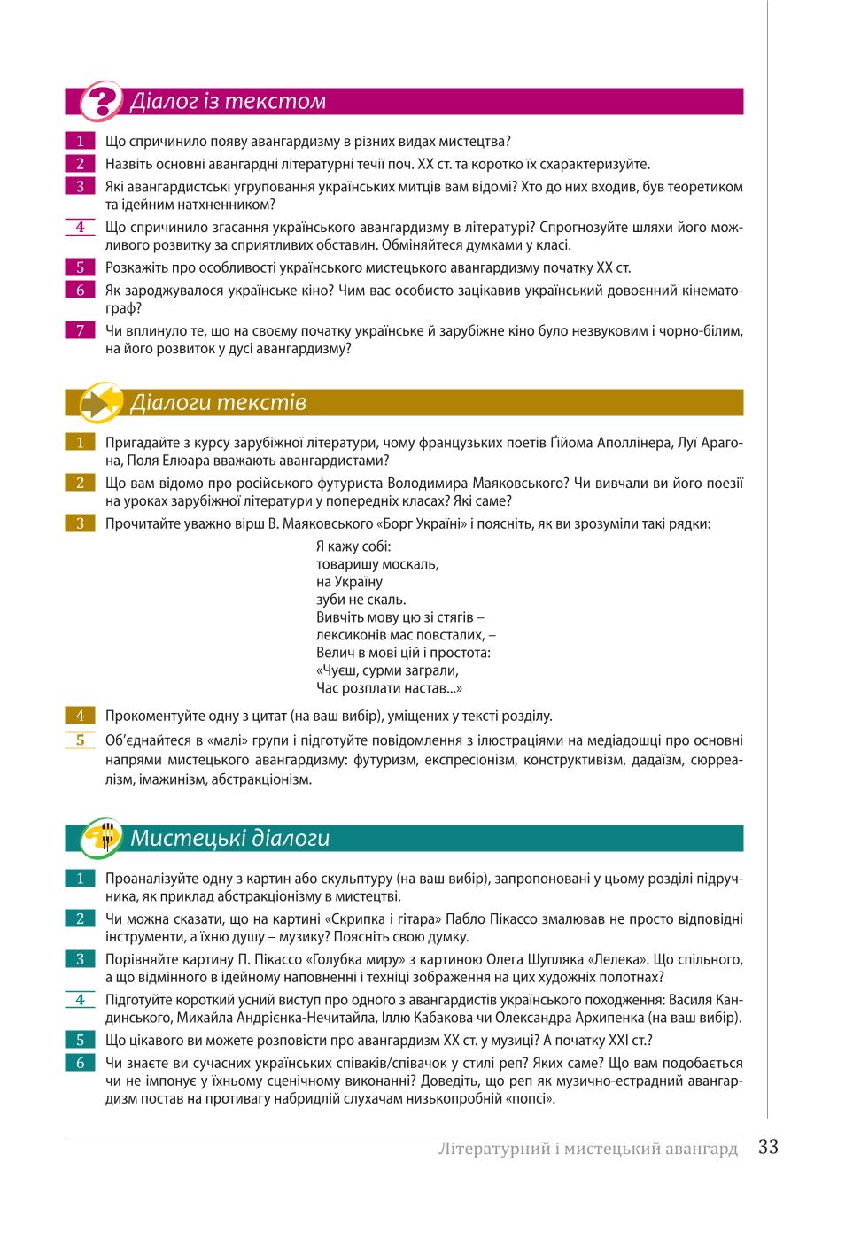 Мініатюра 33