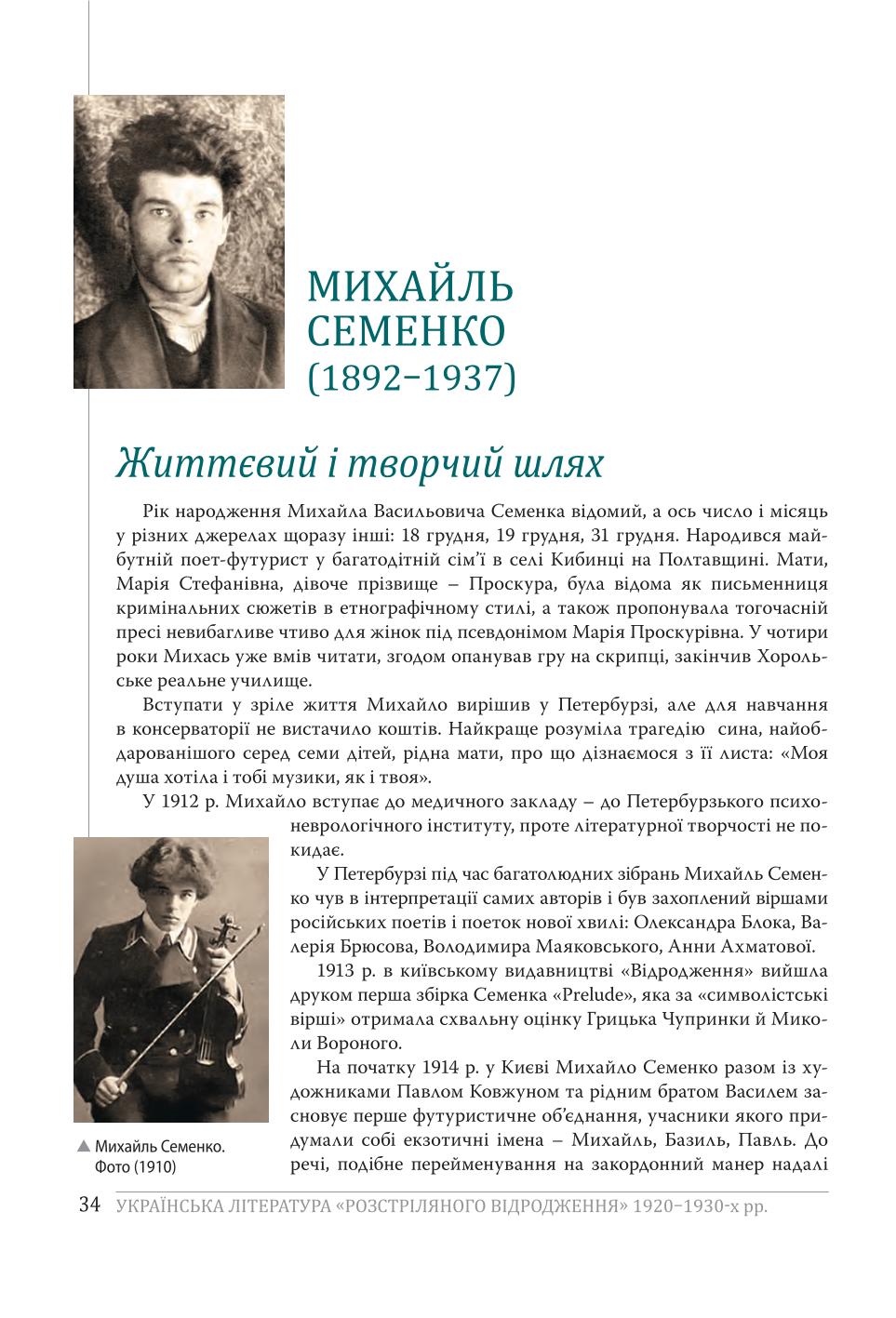 Мініатюра 34