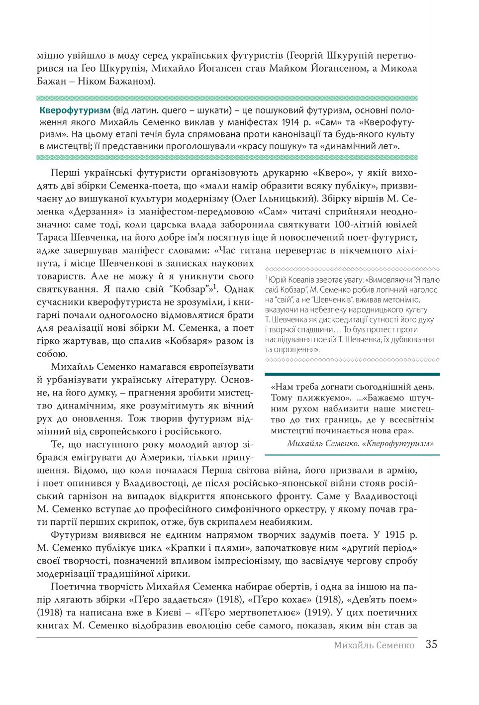 Мініатюра 35
