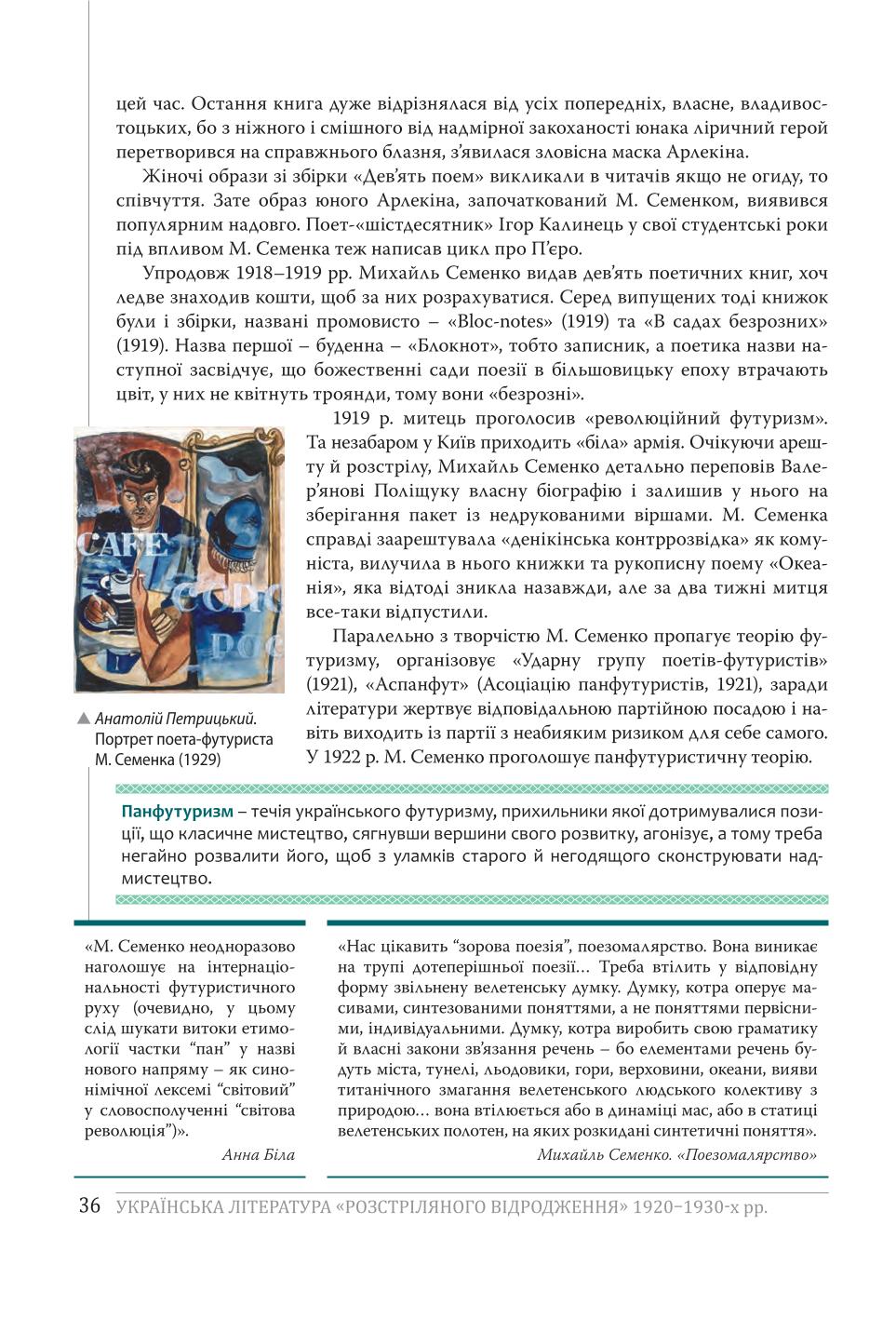 Мініатюра 36