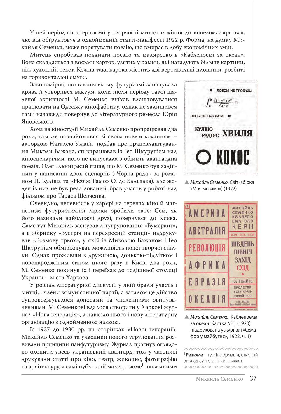 Мініатюра 37
