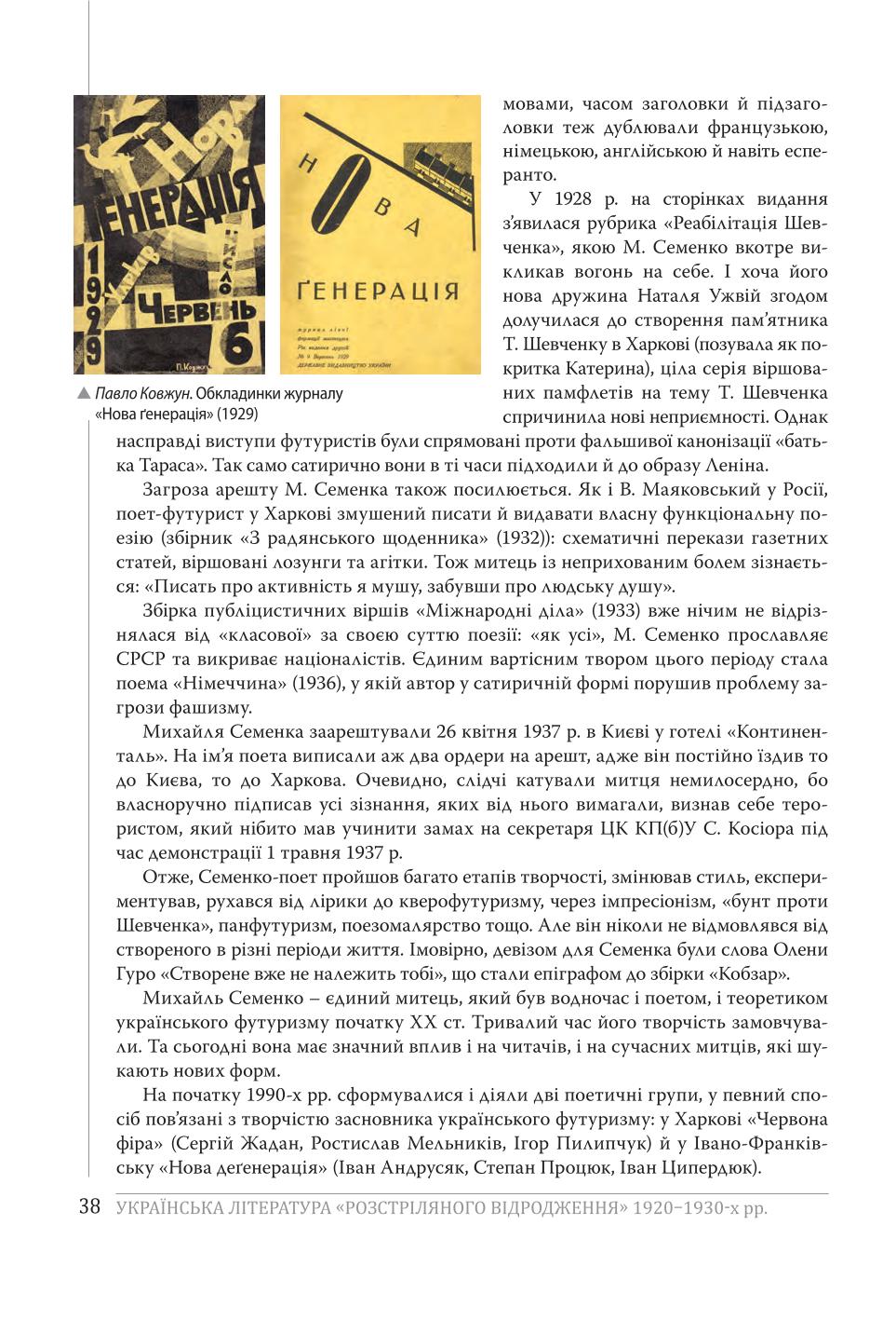 Мініатюра 38