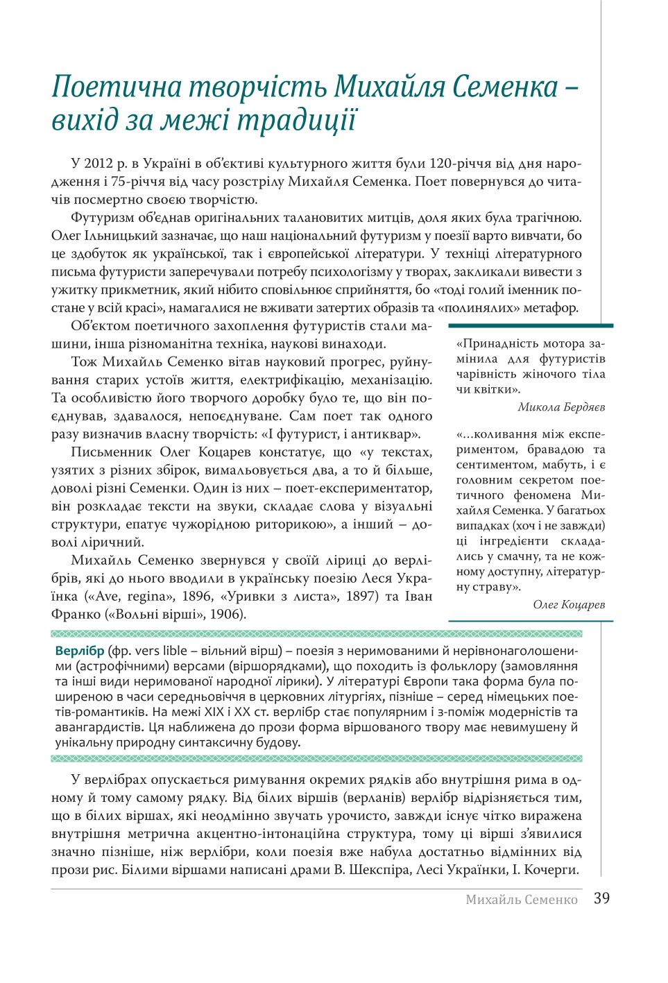 Мініатюра 39