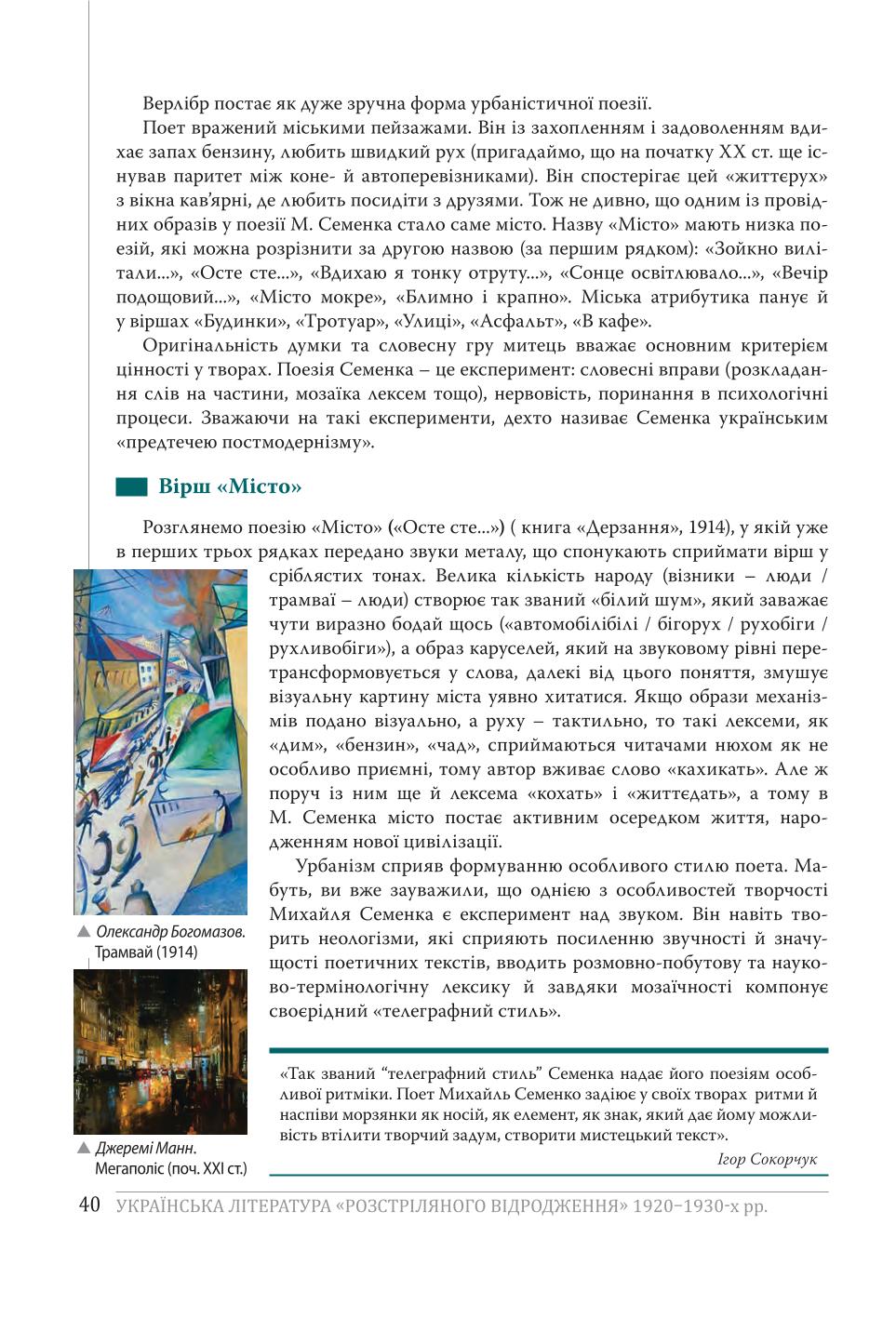 Мініатюра 40