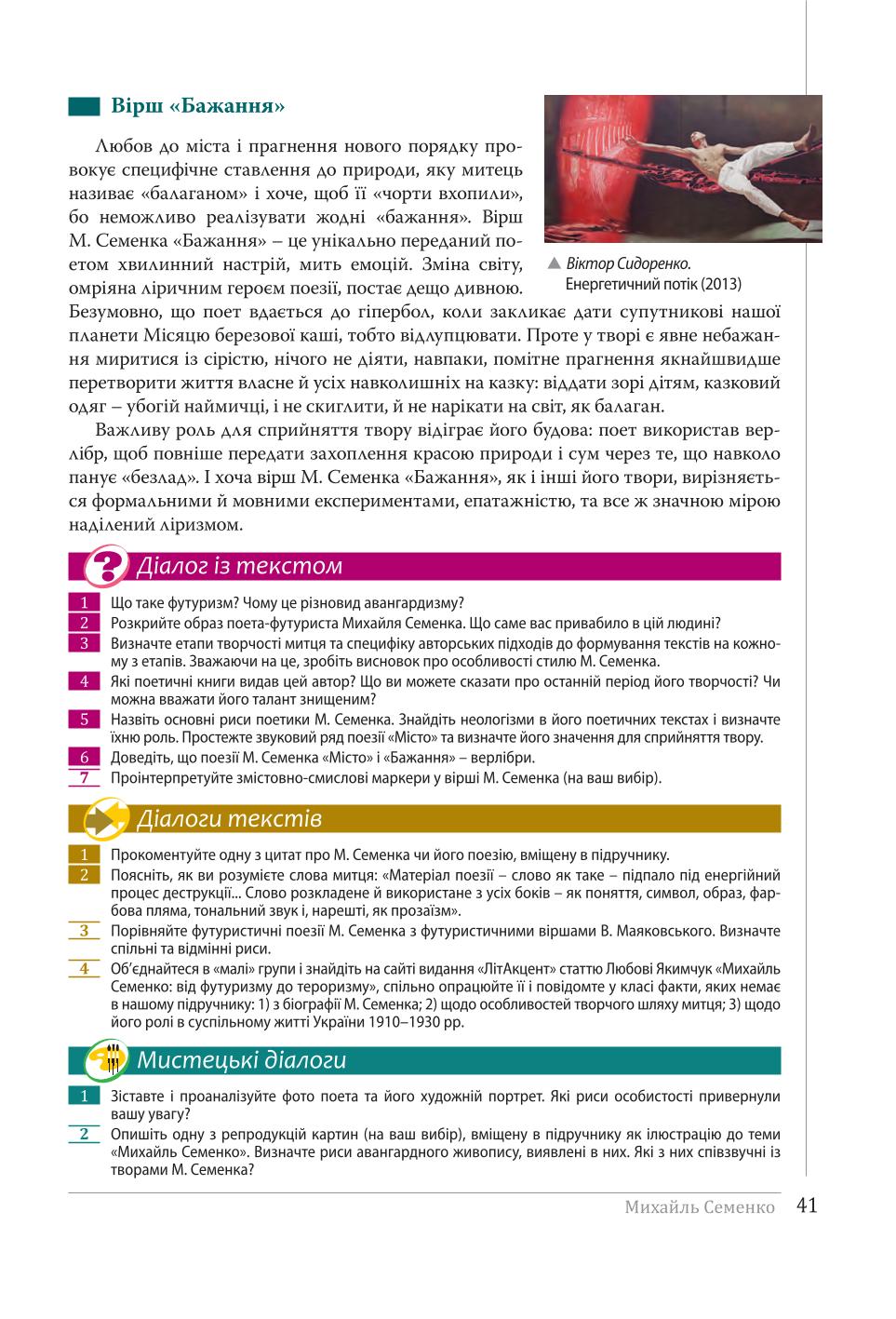 Мініатюра 41