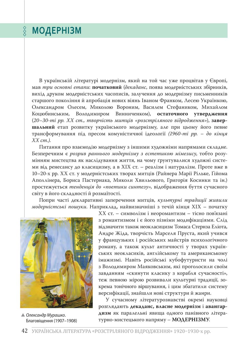 Мініатюра 42