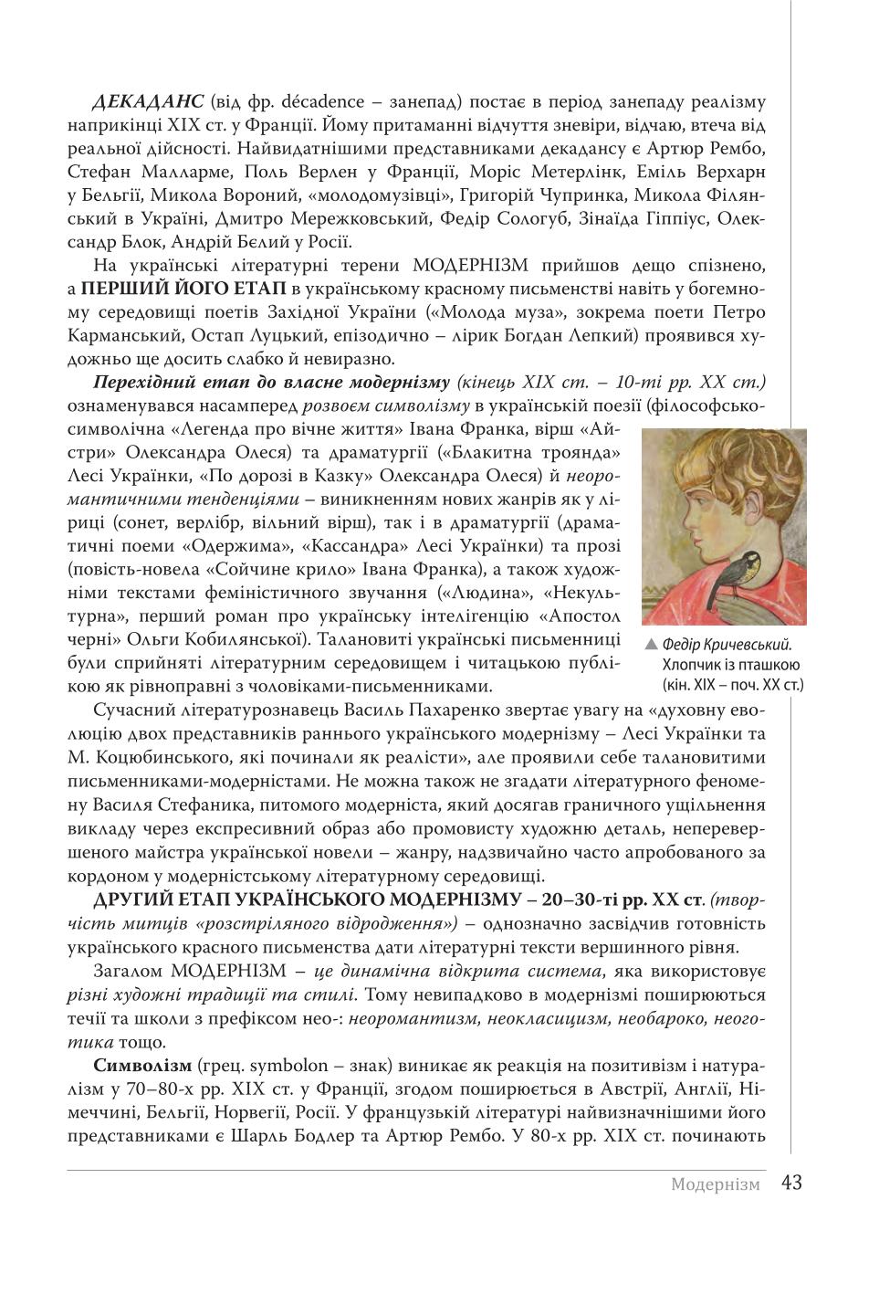 Мініатюра 43