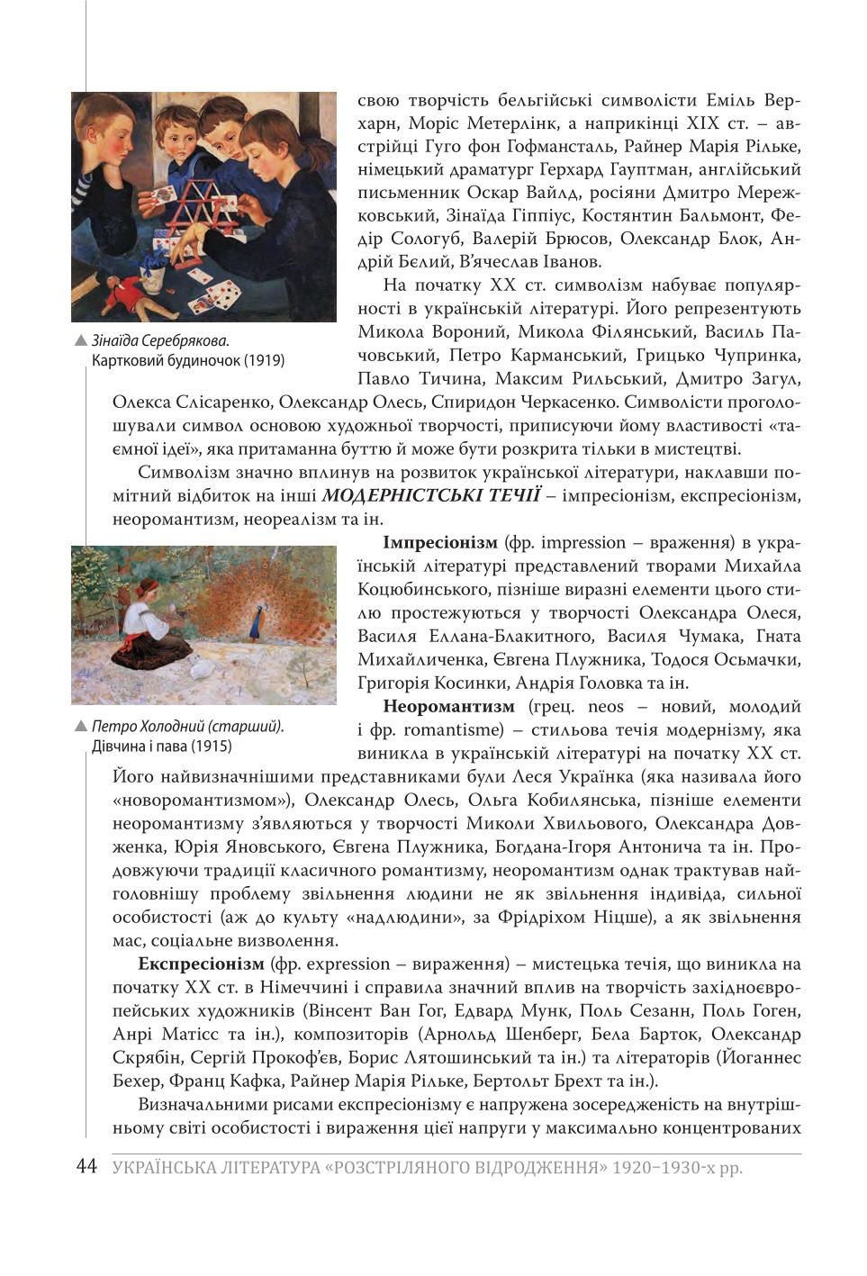 Мініатюра 44