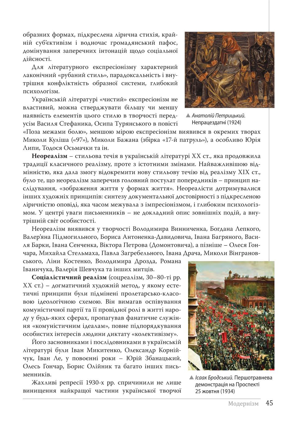 Мініатюра 45