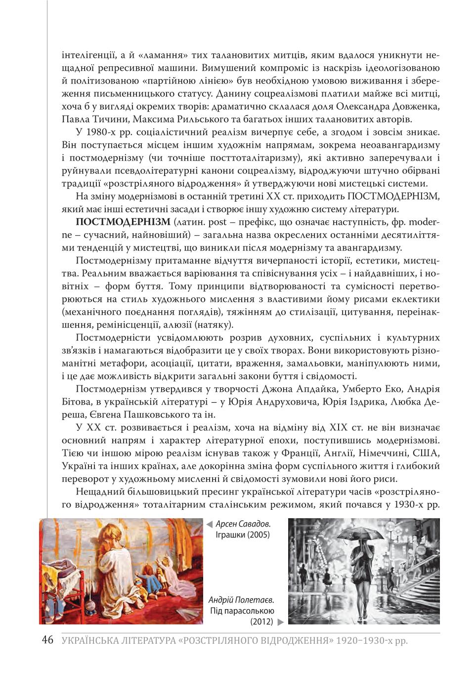 Мініатюра 46