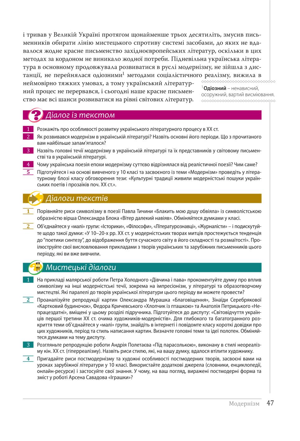 Мініатюра 47