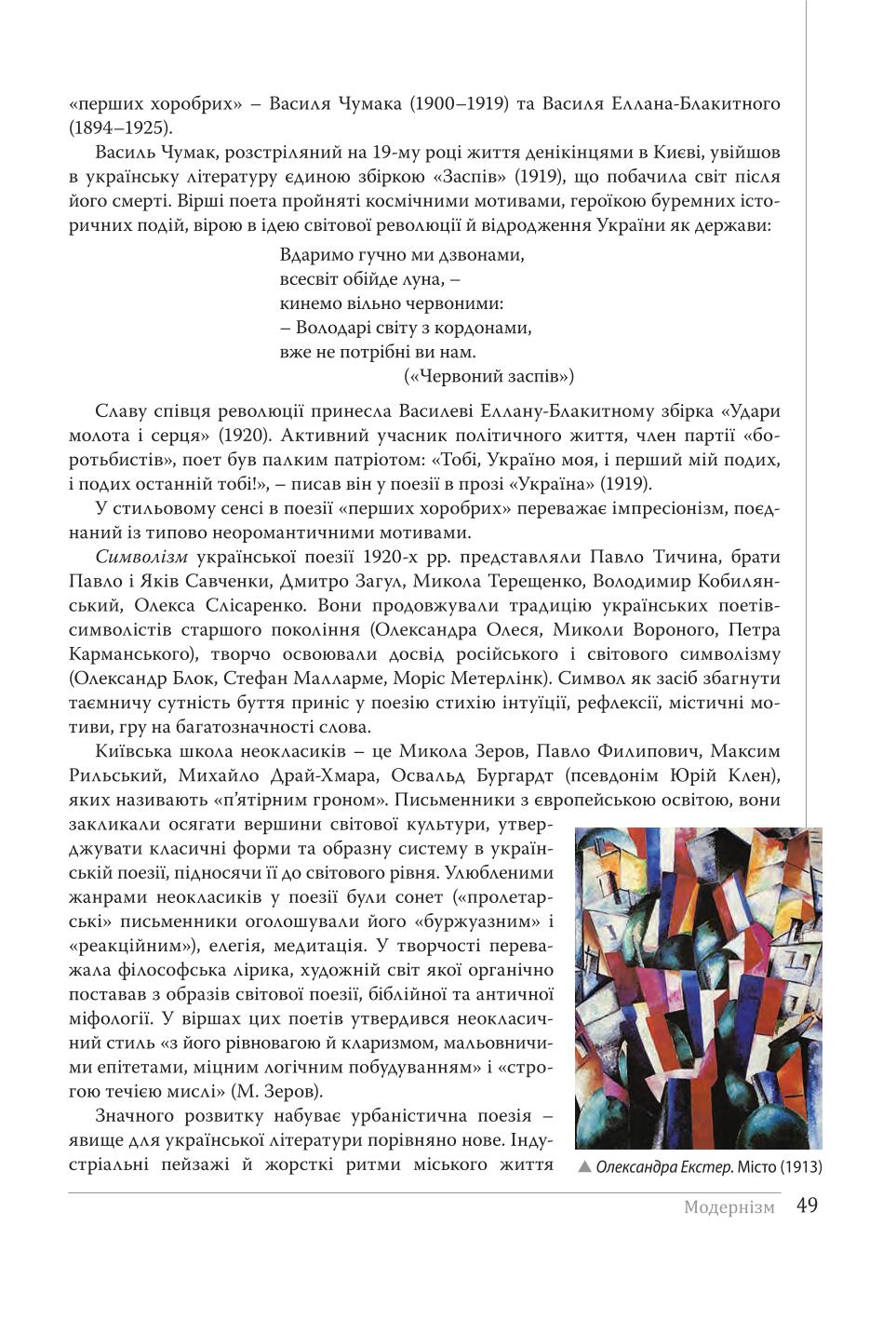 Мініатюра 49