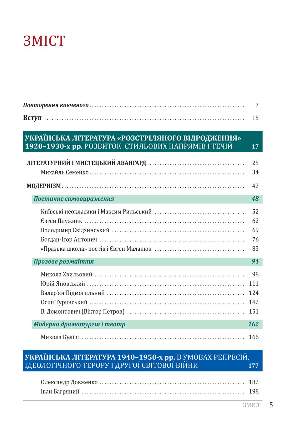 Мініатюра 5