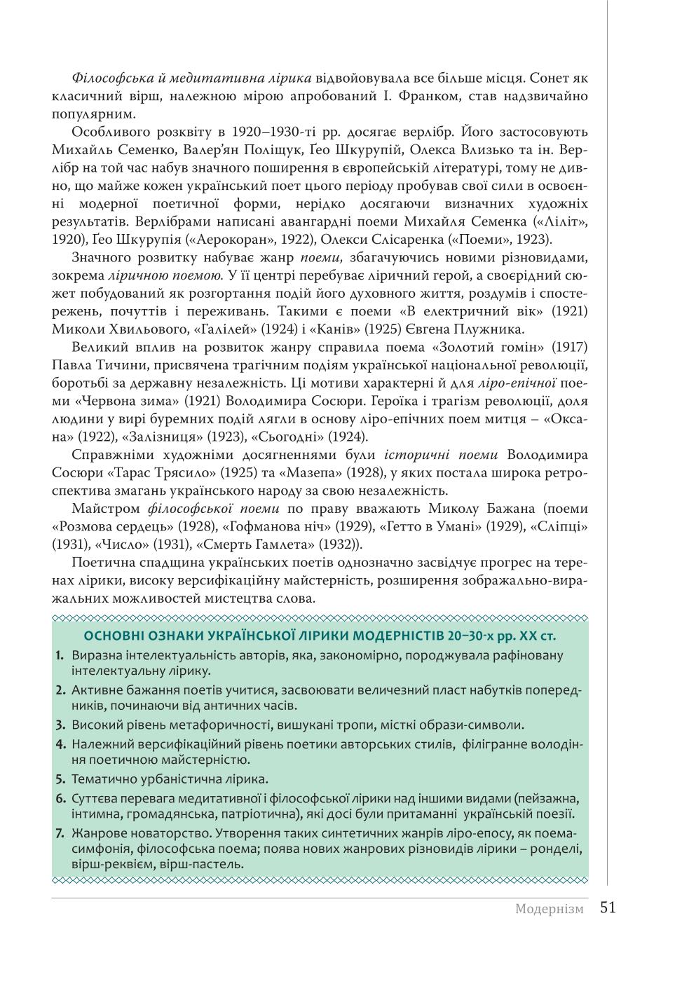 Мініатюра 51