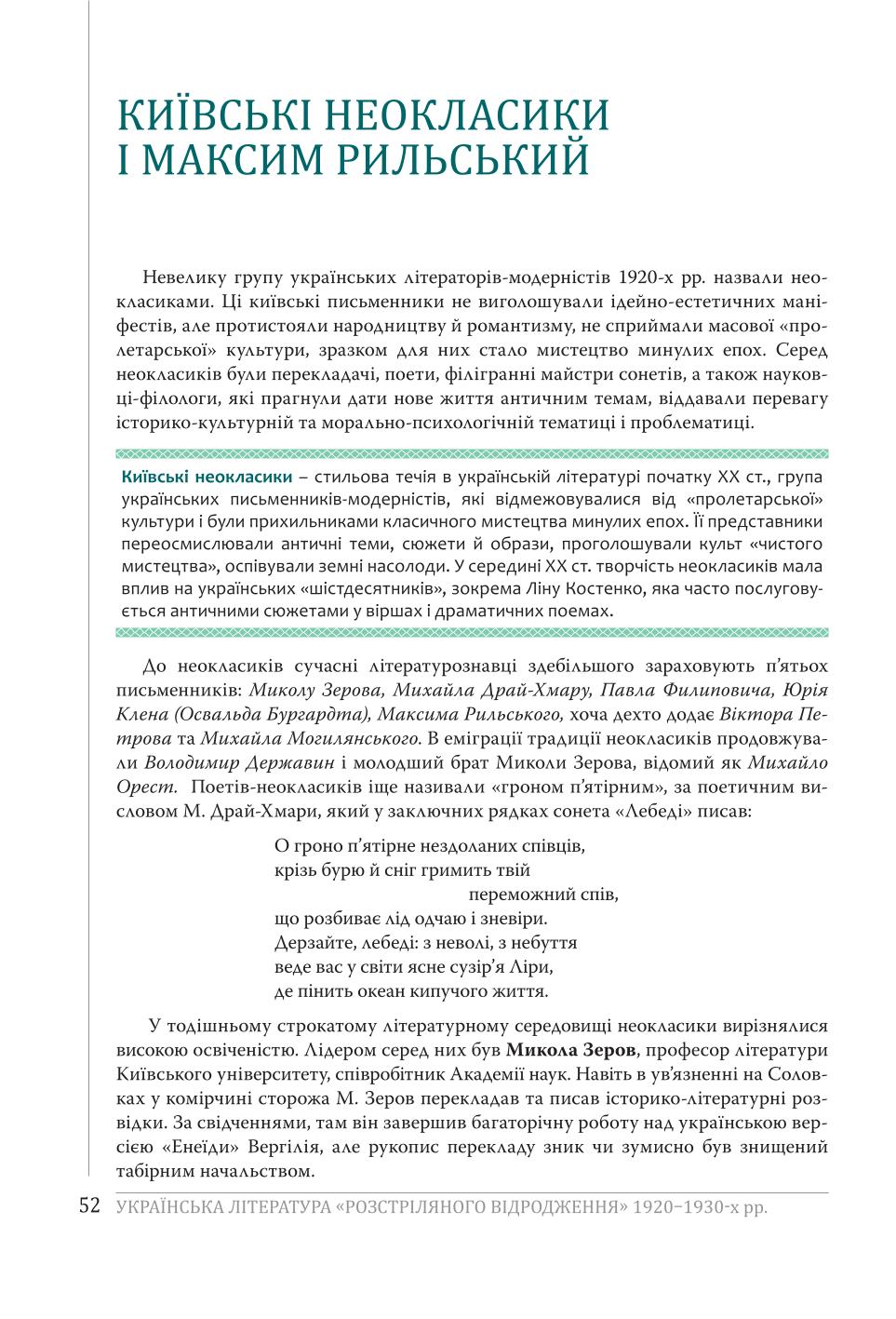 Мініатюра 52