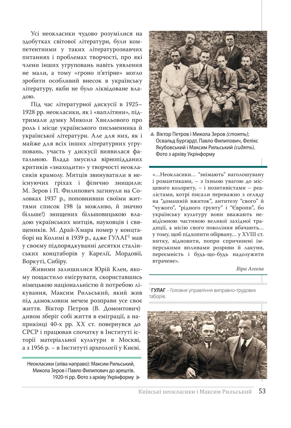 Мініатюра 53