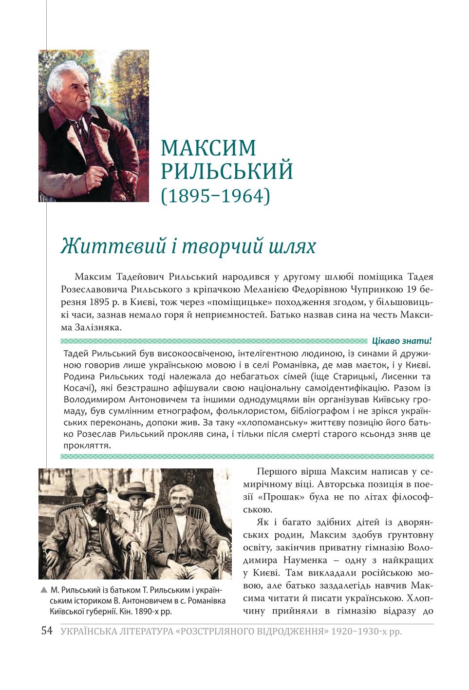 Мініатюра 54