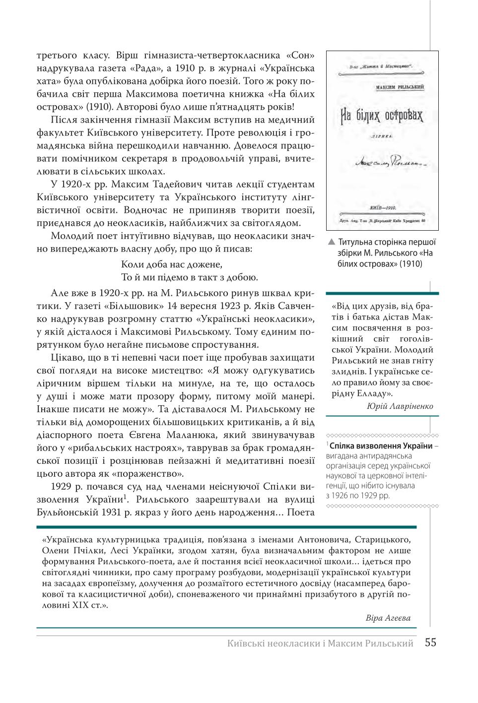 Мініатюра 55