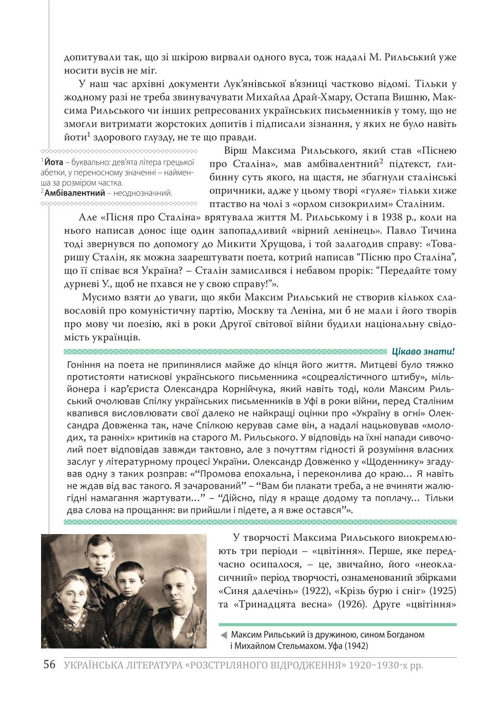 Мініатюра 56