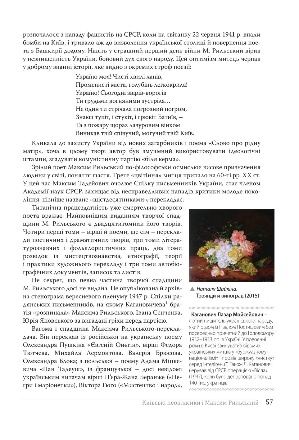 Мініатюра 57