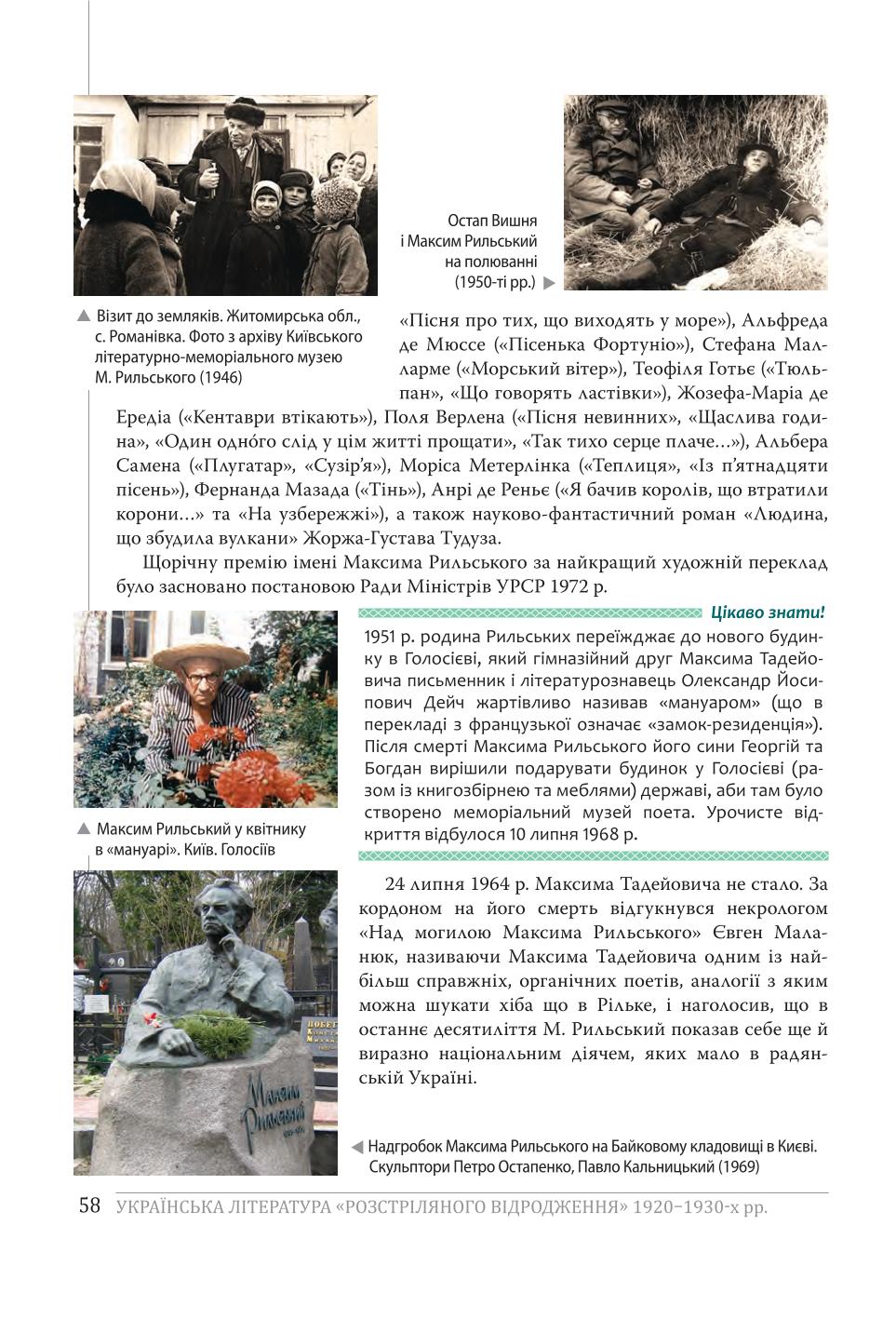 Мініатюра 58