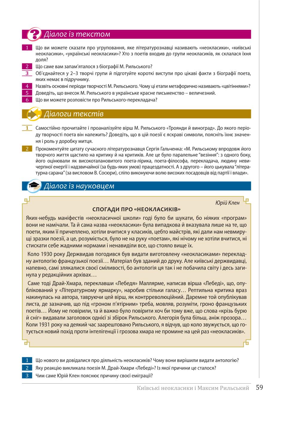 Мініатюра 59