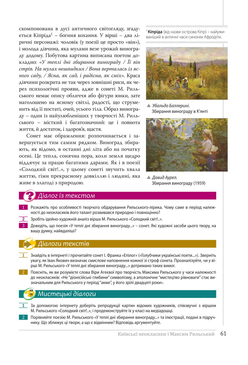 Мініатюра 61