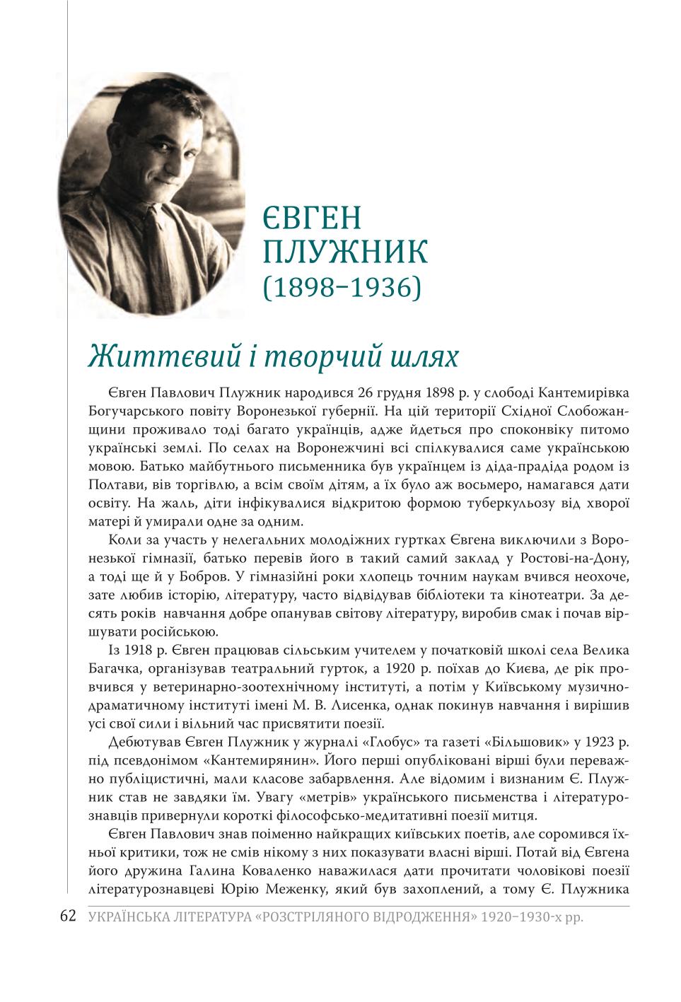 Мініатюра 62
