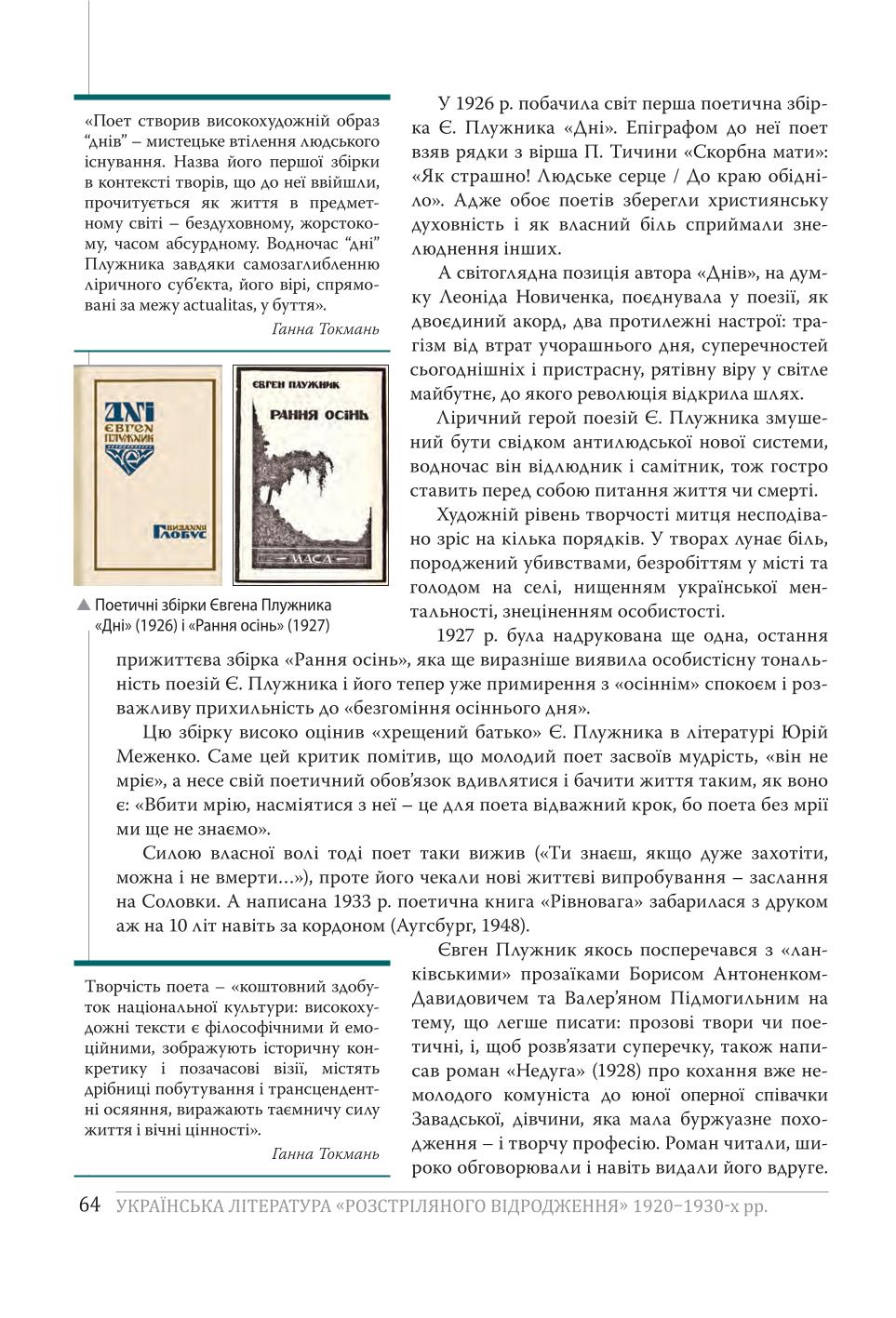 Мініатюра 64