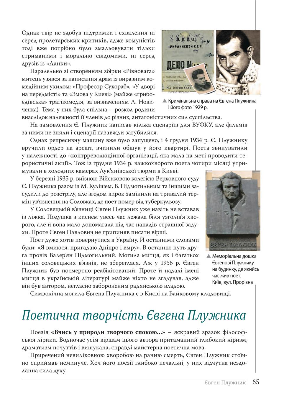 Мініатюра 65