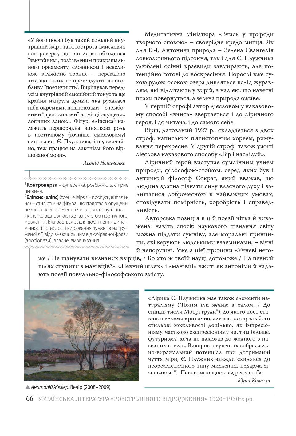 Мініатюра 66
