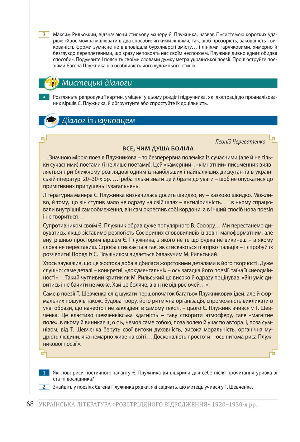 Мініатюра 68